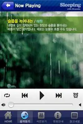 Play sleeping with hexomia