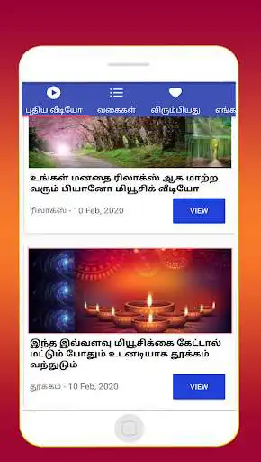 Play Sleep songs instrumental relaxing music in Tamil  and enjoy Sleep songs instrumental relaxing music in Tamil with UptoPlay