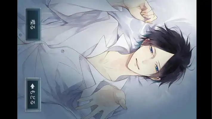 Play Sleepy-time Boyfriend Ryo ver.