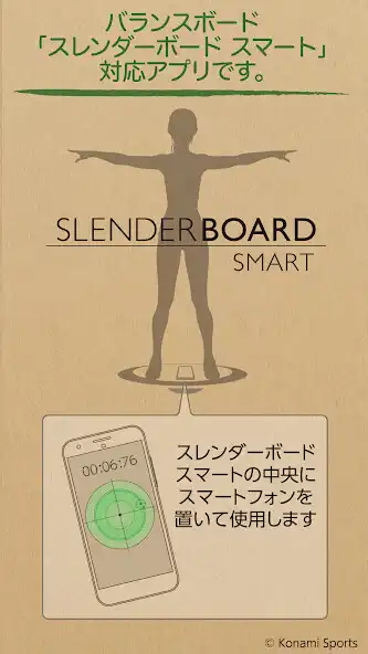 Play スレンダーボードスマートSLENDERBOARD SMART  and enjoy スレンダーボードスマートSLENDERBOARD SMART with UptoPlay