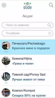 Play SlidePay