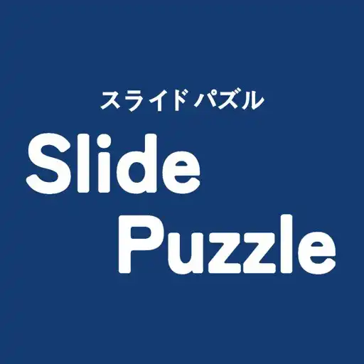 Play Slide Picture Puzzle APK Play Slide Picture Puzzle APK