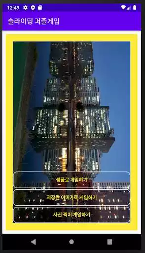 Play Sliding Puzzle Game.  and enjoy Sliding Puzzle Game. with UptoPlay