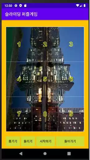 Play Sliding Puzzle Game. as an online game Sliding Puzzle Game. with UptoPlay
