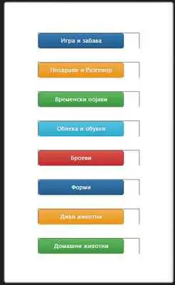 Play Sliko zbor