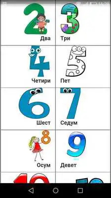 Play Sliko zbor