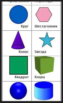 Play Sliko zbor