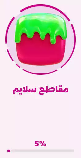 Play Slime Videos 2021  and enjoy Slime Videos 2021 with UptoPlay