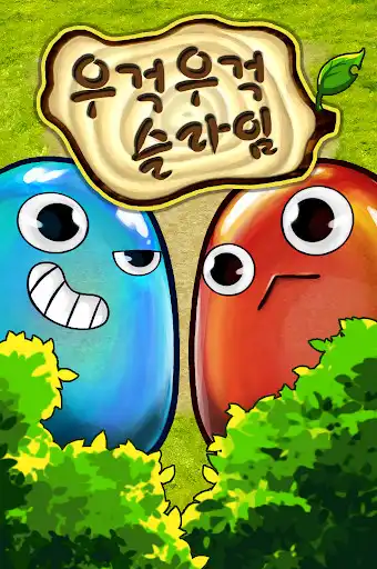 Play Slime War  and enjoy Slime War with UptoPlay