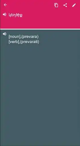 Play Slovene - Armenian Dictionary & translator (Dic1)  and enjoy Slovene - Armenian Dictionary & translator (Dic1) with UptoPlay