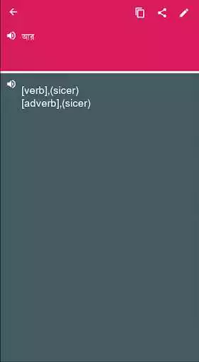 Play Slovene - Bengali Dictionary & translator (Dic1)  and enjoy Slovene - Bengali Dictionary & translator (Dic1) with UptoPlay