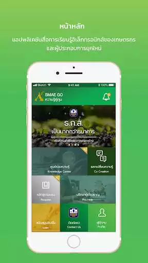 Play SMAE GO as an online game SMAE GO with UptoPlay