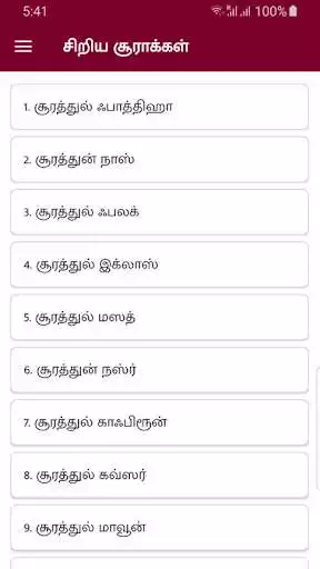 Play Small Suras Tamil as an online game online Small Suras Tamil with UptoPlay noorapps.smallsurastamil Play Small Suras Tamil as an online game Small Suras Tamil with UptoPlay