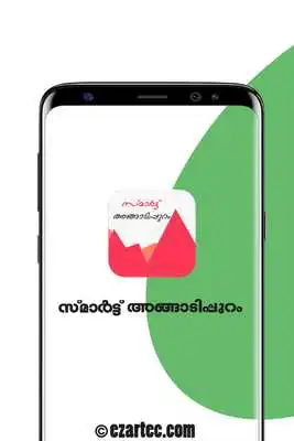 Play Smart  Angadippuram