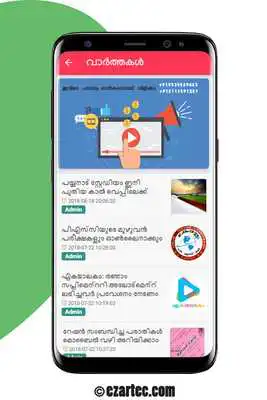 Play Smart  Angadippuram