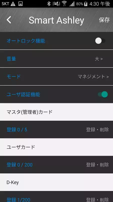 Play SmartAshley