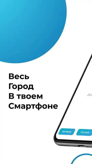 Play Smart Astana (Смарт Астана)  and enjoy Smart Astana (Смарт Астана) with UptoPlay