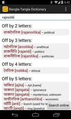 Play Smart Bangla Dictionary