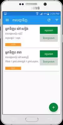 Play Smart Business