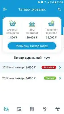 Play SmartCar.mn
