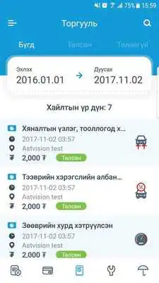 Play SmartCar.mn