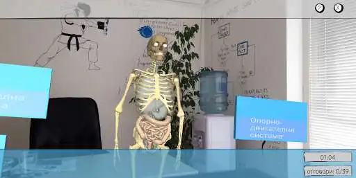 Play Smart Classroom AR