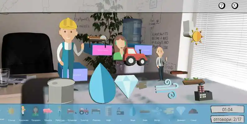 Play Smart Classroom AR