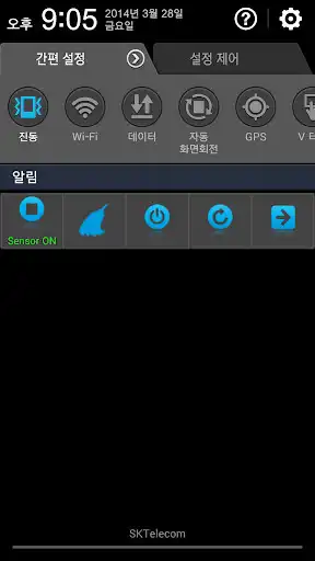 Play Smart Cover Lite (Screen Off)  and enjoy Smart Cover Lite (Screen Off) with UptoPlay