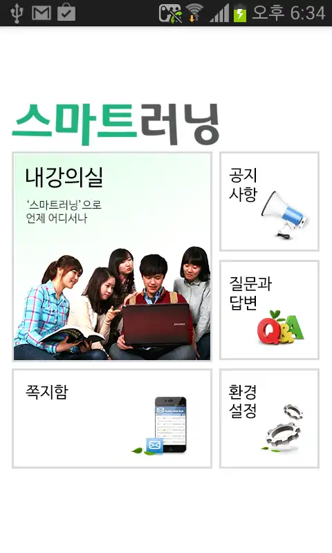 Play Smart eClass