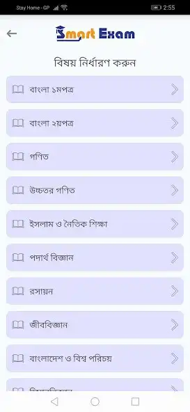 Play Smart Exam BD (SSC, HSC, JSC) as an online game online Smart Exam BD (SSC, HSC, JSC) with UptoPlay Play Smart Exam BD (SSC, HSC, JSC) as an online game Smart Exam BD (SSC, HSC, JSC) with UptoPlay