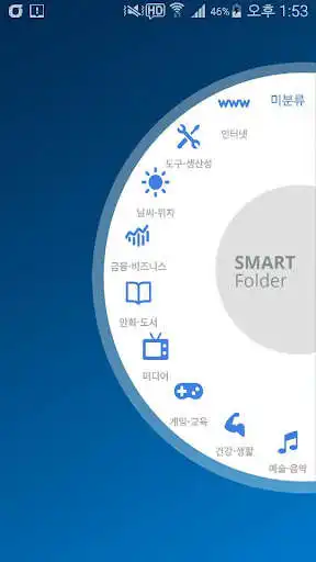 Play SmartFolder  and enjoy SmartFolder with UptoPlay