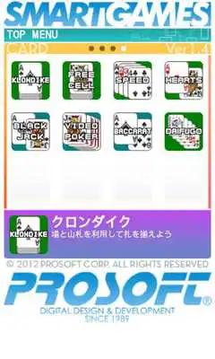 Play smartgames