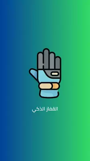 Play Smart Glove and enjoy Smart Glove with UptoPlay Play Smart Glove and enjoy Smart Glove with UptoPlay