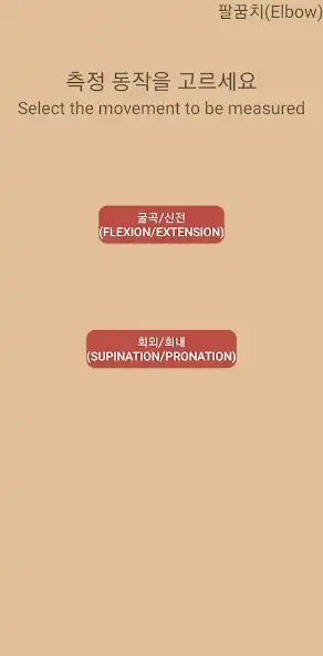 Play Smart Goniometer as an online game Smart Goniometer with UptoPlay