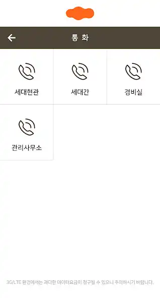 Play SmartHome 콜매니저(CV)  and enjoy SmartHome 콜매니저(CV) with UptoPlay