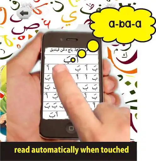 Play smart iqra 1