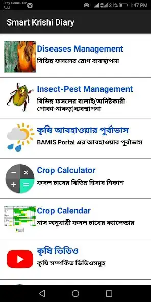 Play Smart Krishi Diary as an online game Smart Krishi Diary with UptoPlay
