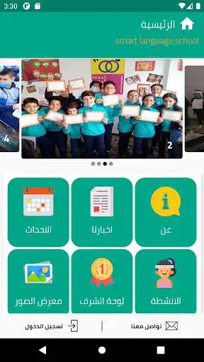 Play Smart Language School as an online game Smart Language School with UptoPlay