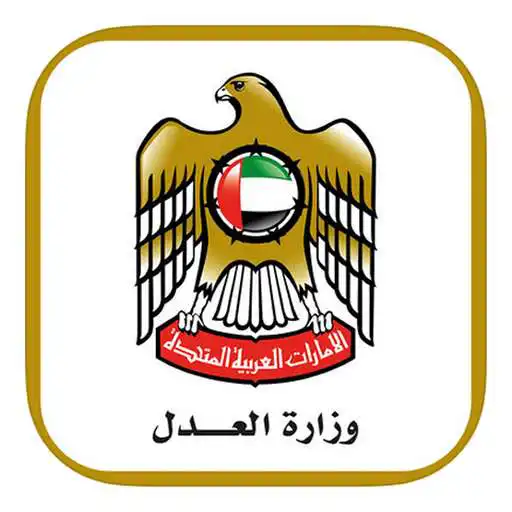 Run free android online Smart Legal Dictionary (UAE) APK Run free android online Smart Legal Dictionary (UAE) APK