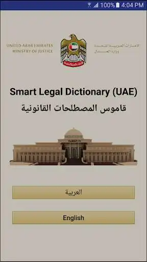 Play APK Smart Legal Dictionary (UAE)  and enjoy Smart Legal Dictionary (UAE) with UptoPlay 