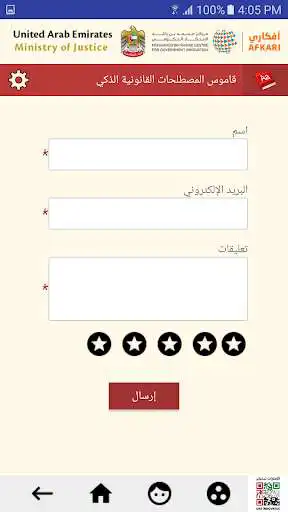 Play APK Smart Legal Dictionary (UAE)  and enjoy Smart Legal Dictionary (UAE) with UptoPlay 