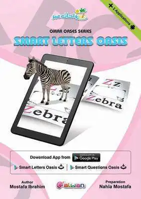 Play Smart letters Oasis