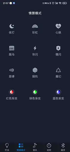 Play Smart Light Pro as an online game Smart Light Pro with UptoPlay