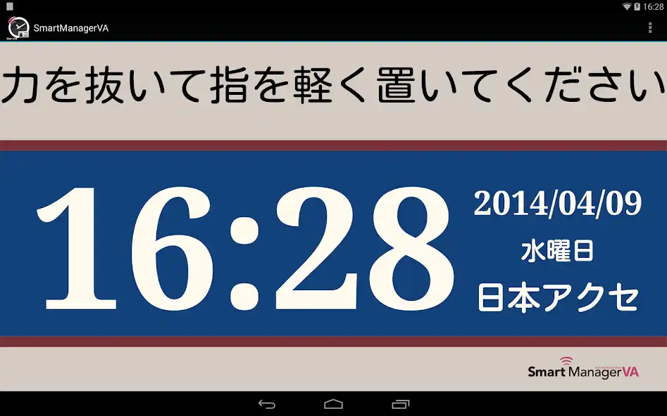 Play SmartManagerVA 指静脈認証 勤怠管理  and enjoy SmartManagerVA 指静脈認証 勤怠管理 with UptoPlay