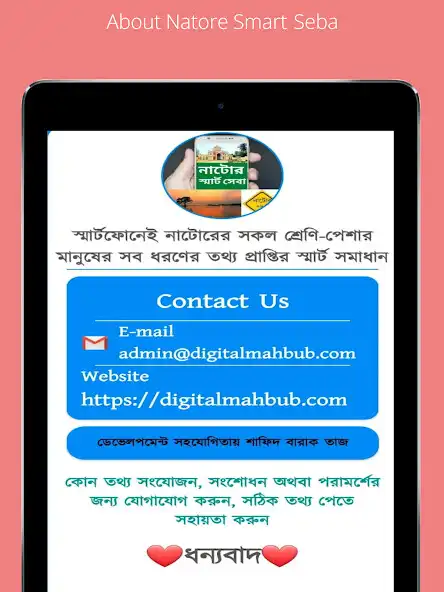 Play Smart Natore Online Seba as an online game Smart Natore Online Seba with UptoPlay