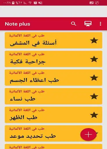 Play APK Smart Notepad  and enjoy Smart Notepad with UptoPlay com.thoughtfulsquirrel.notepad