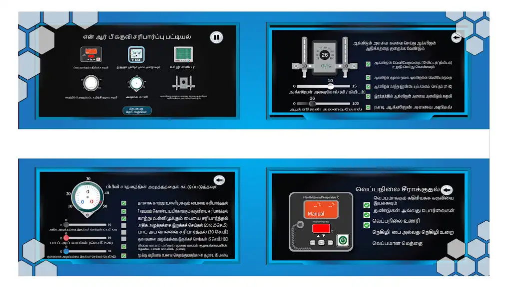 Play SmartNRP IAP Indian Language and enjoy SmartNRP IAP Indian Language with UptoPlay Play SmartNRP IAP Indian Language and enjoy SmartNRP IAP Indian Language with UptoPlay