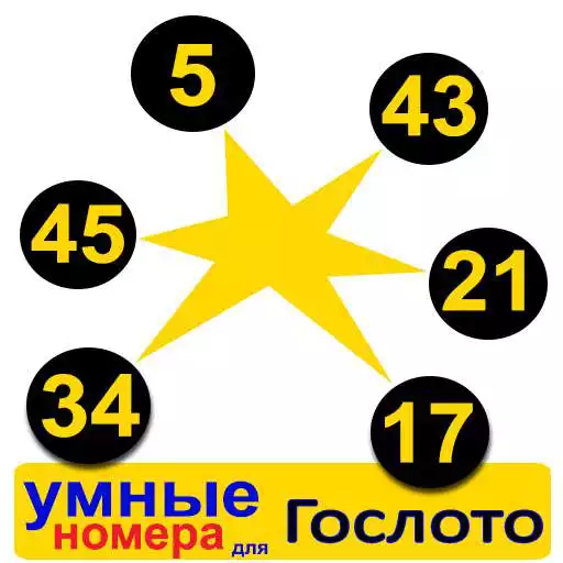Play smart numbers for Gosloto 6/45 APK