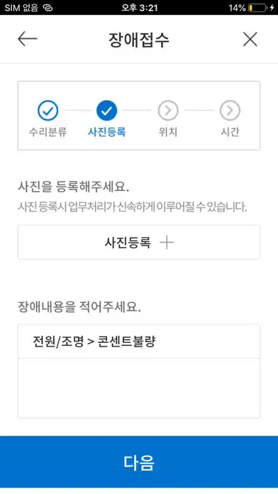 Play Smart On as an online game Smart On with UptoPlay