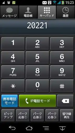 Play Smart PBX